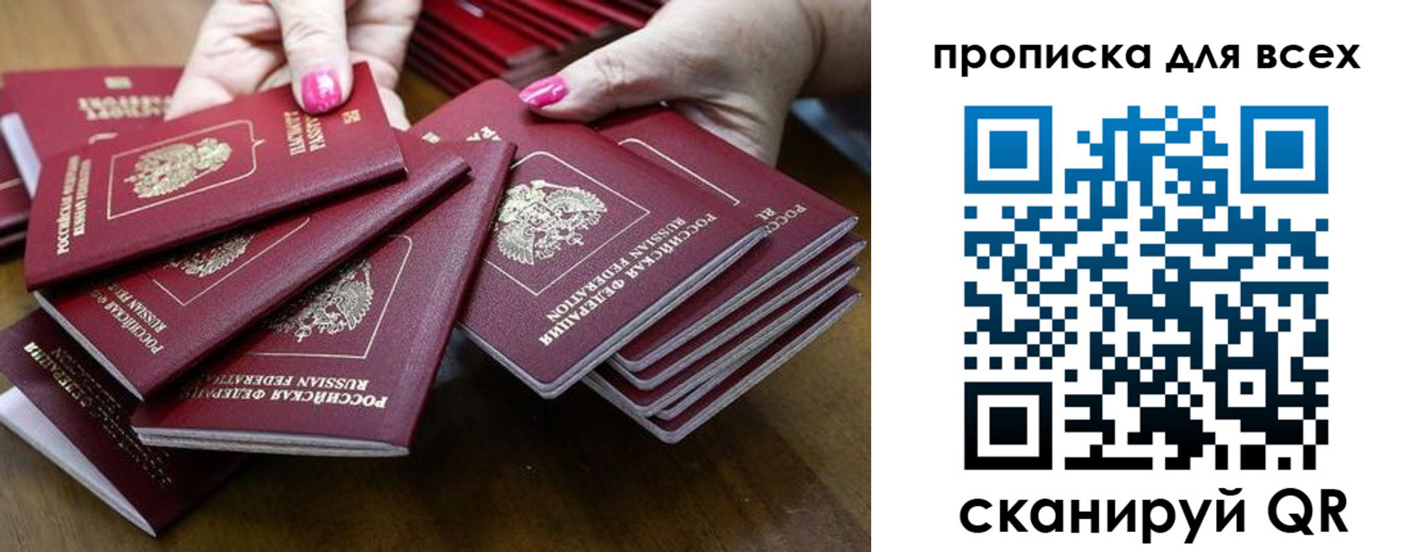 прописка гарантия в Белёве
