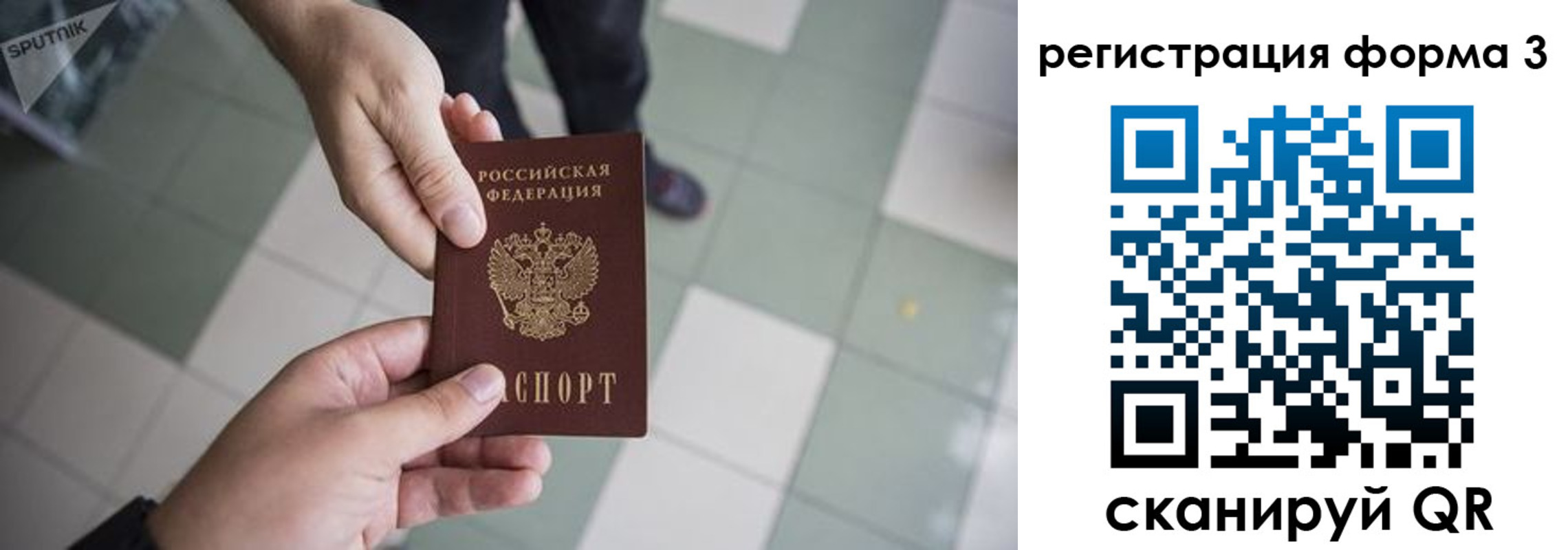 прописка от собственника в Белёве
